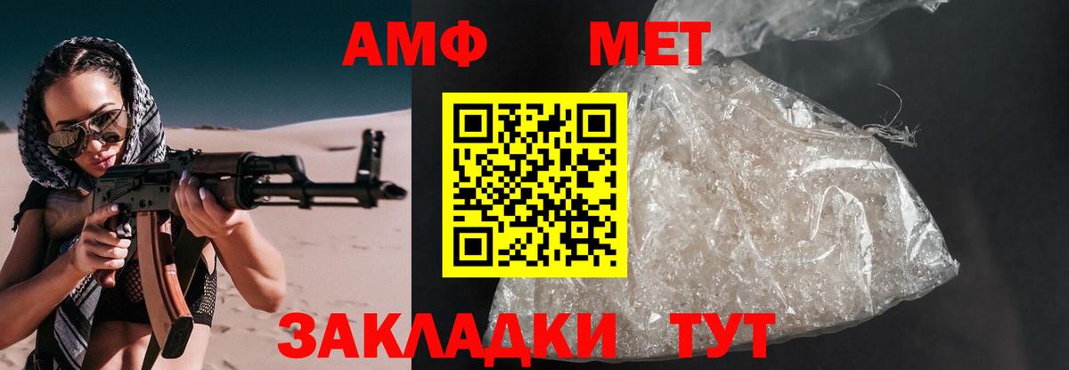 Амфетамин Розовый Хасавюрт