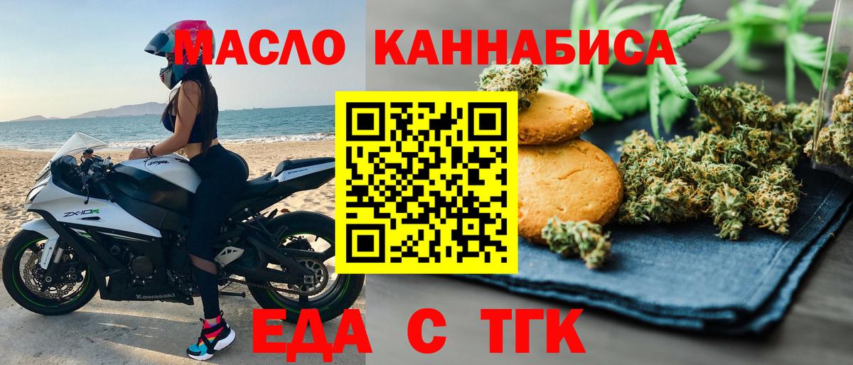 Canna-Cookies конопля  Вход с VPN  Хасавюрт 