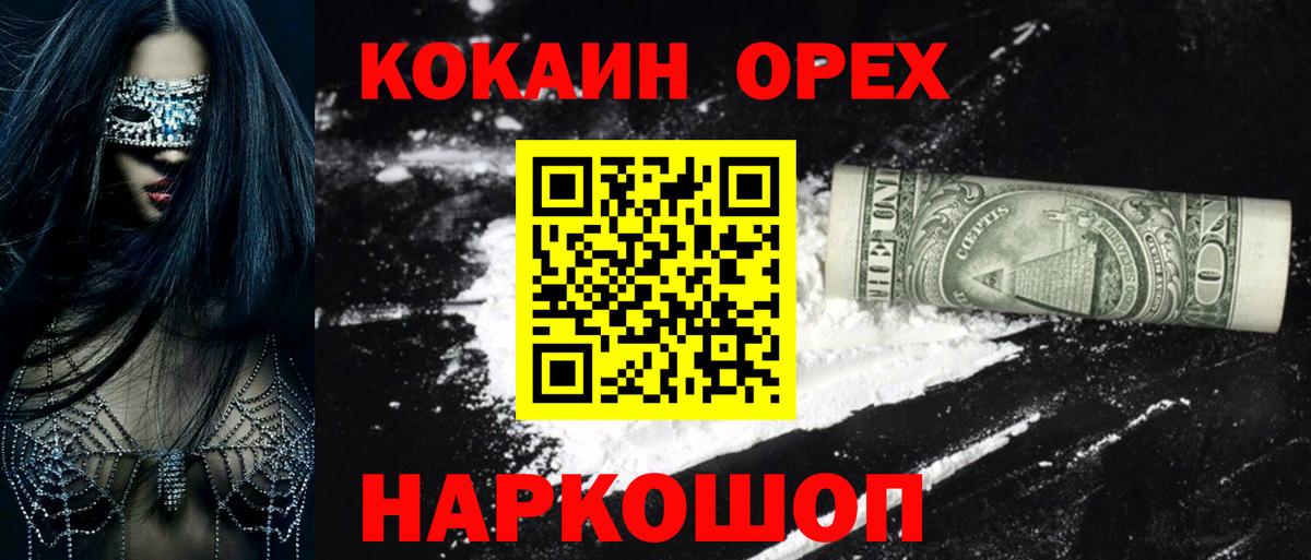 Cocaine Эквадор  Вход с VPN  Кокаин Боливия  Хасавюрт 