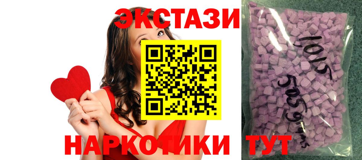 Экстази VHQ Хасавюрт