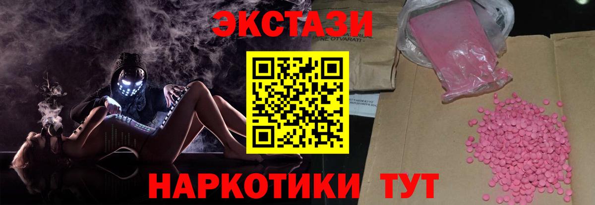 Хасавюрт  ЭКСТАЗИ 280 MDMA  Экстази  Ecstasy Дубай  Вход с VPN 