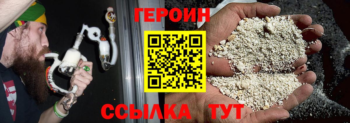 ГЕРОИН гречка Хасавюрт