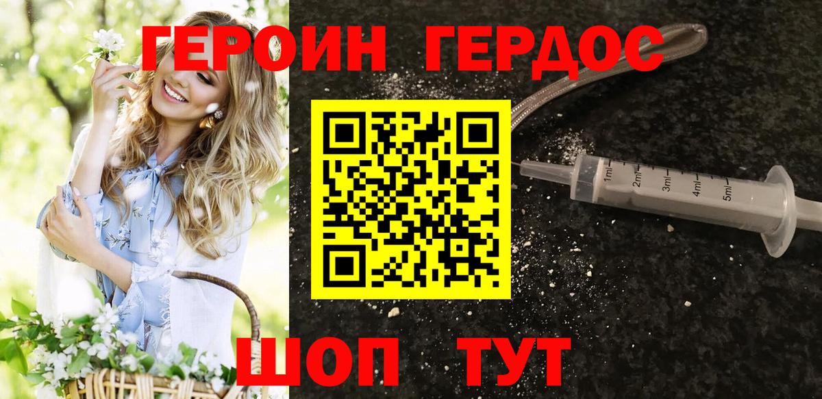 ГЕРОИН  Вход с VPN  Хасавюрт  ГЕРОИН Афган 