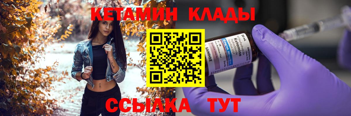 КЕТАМИН VHQ Хасавюрт