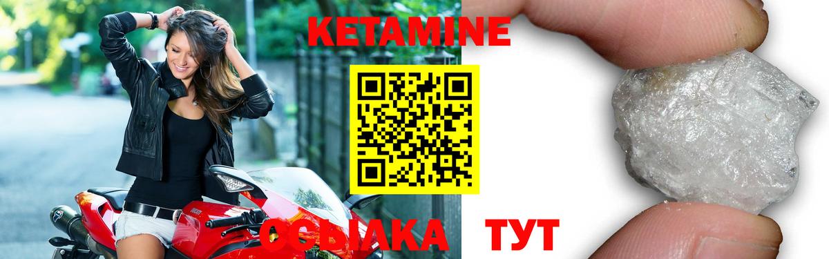 Хасавюрт  КЕТАМИН VHQ  КЕТАМИН ketamine  Вход с VPN 