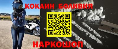 кокаин перу Моздок