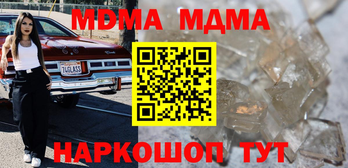 MDMA crystal Хасавюрт