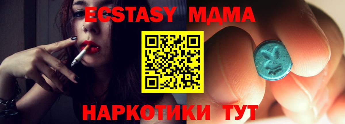 МДМА кристаллы  MDMA VHQ  Вход с VPN  МДМА  Хасавюрт 