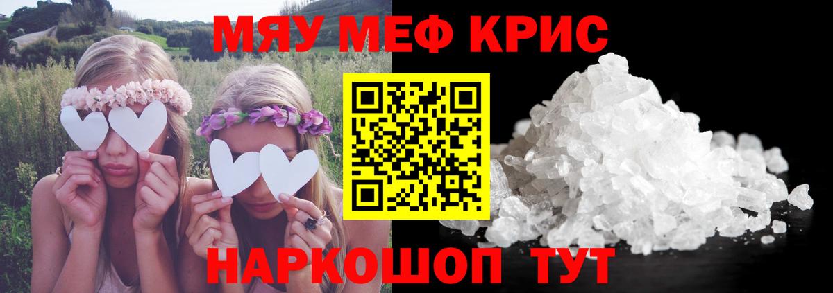 Меф мяу мяу Хасавюрт