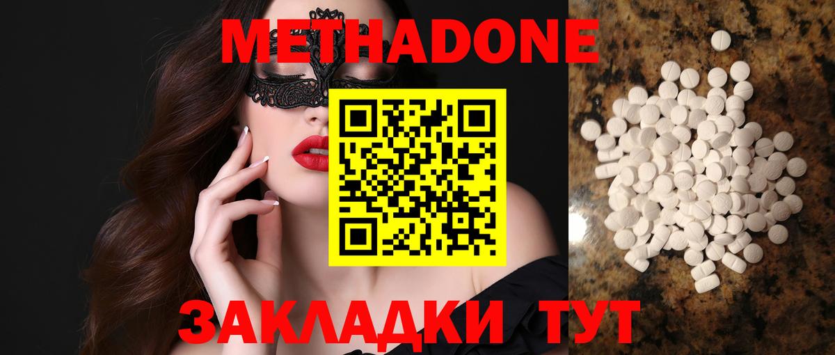 Хасавюрт  МЕТАДОН VHQ  МЕТАДОН белоснежный  Вход с VPN 
