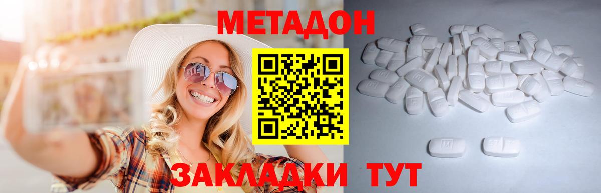 Метадон белоснежный Хасавюрт